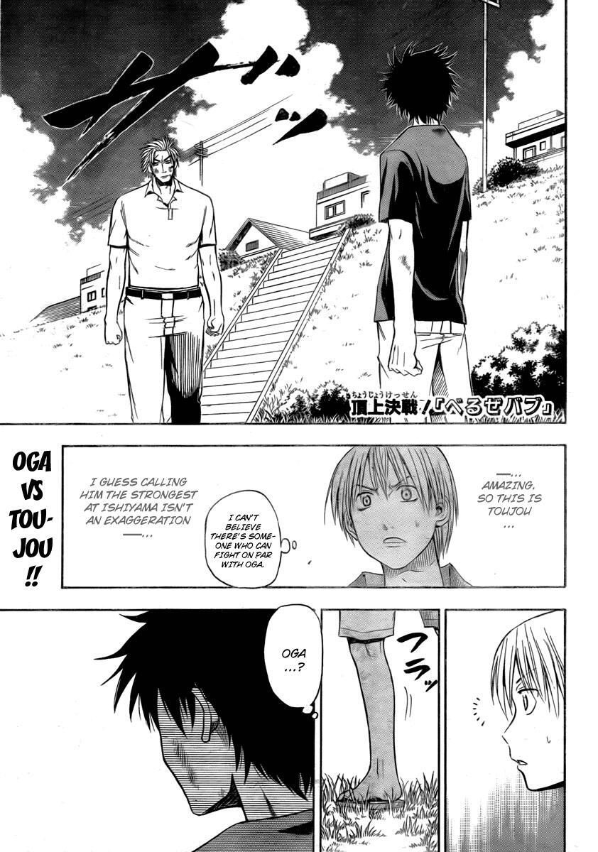 Read Beelzebub Manga Online