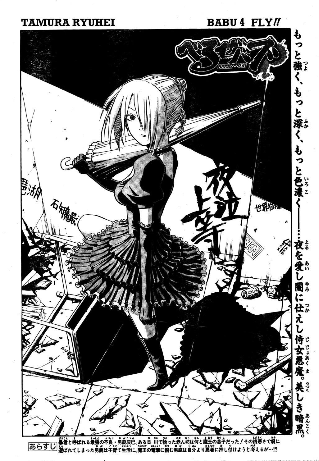 Read Beelzebub Manga Online