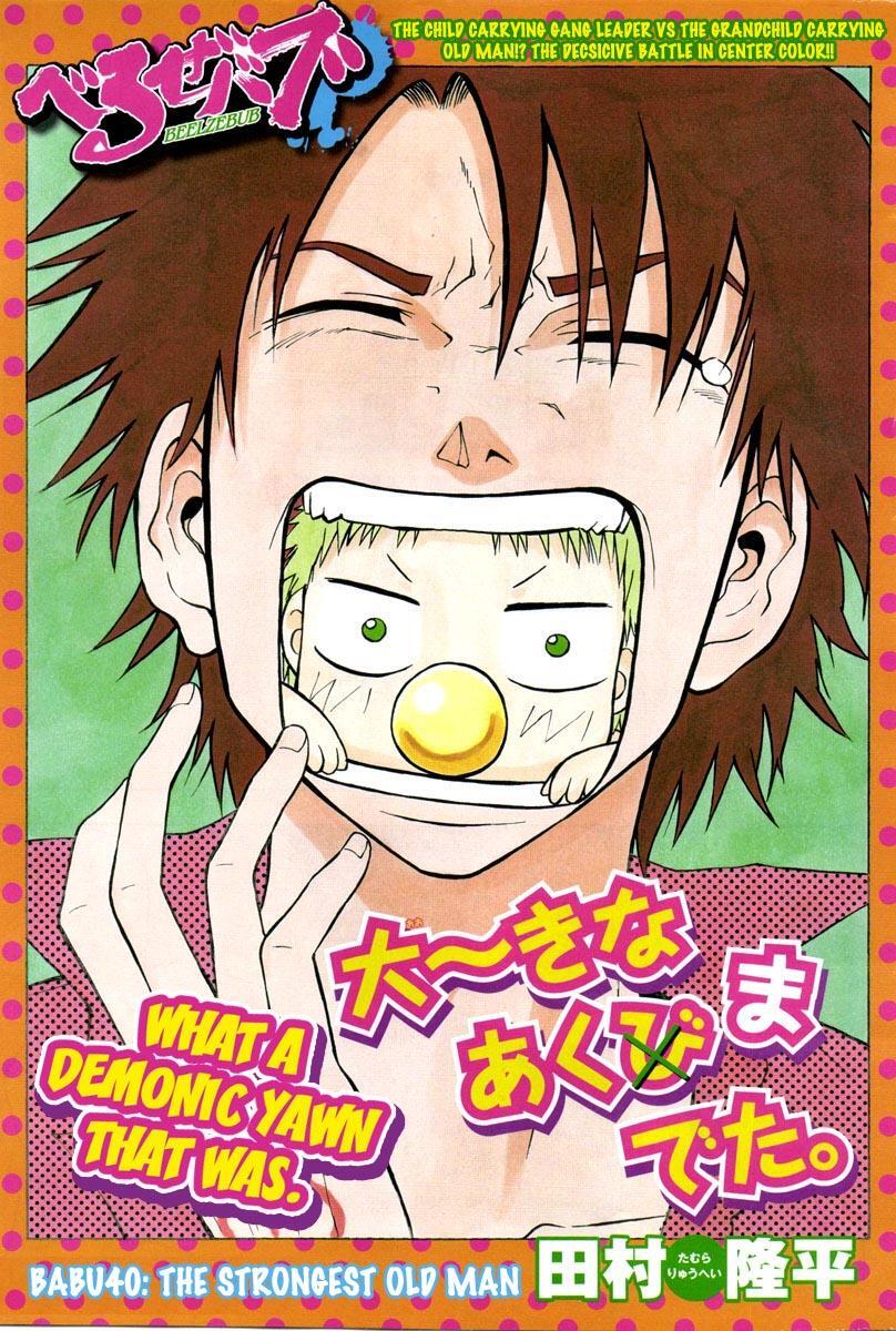 Read Beelzebub Manga Online