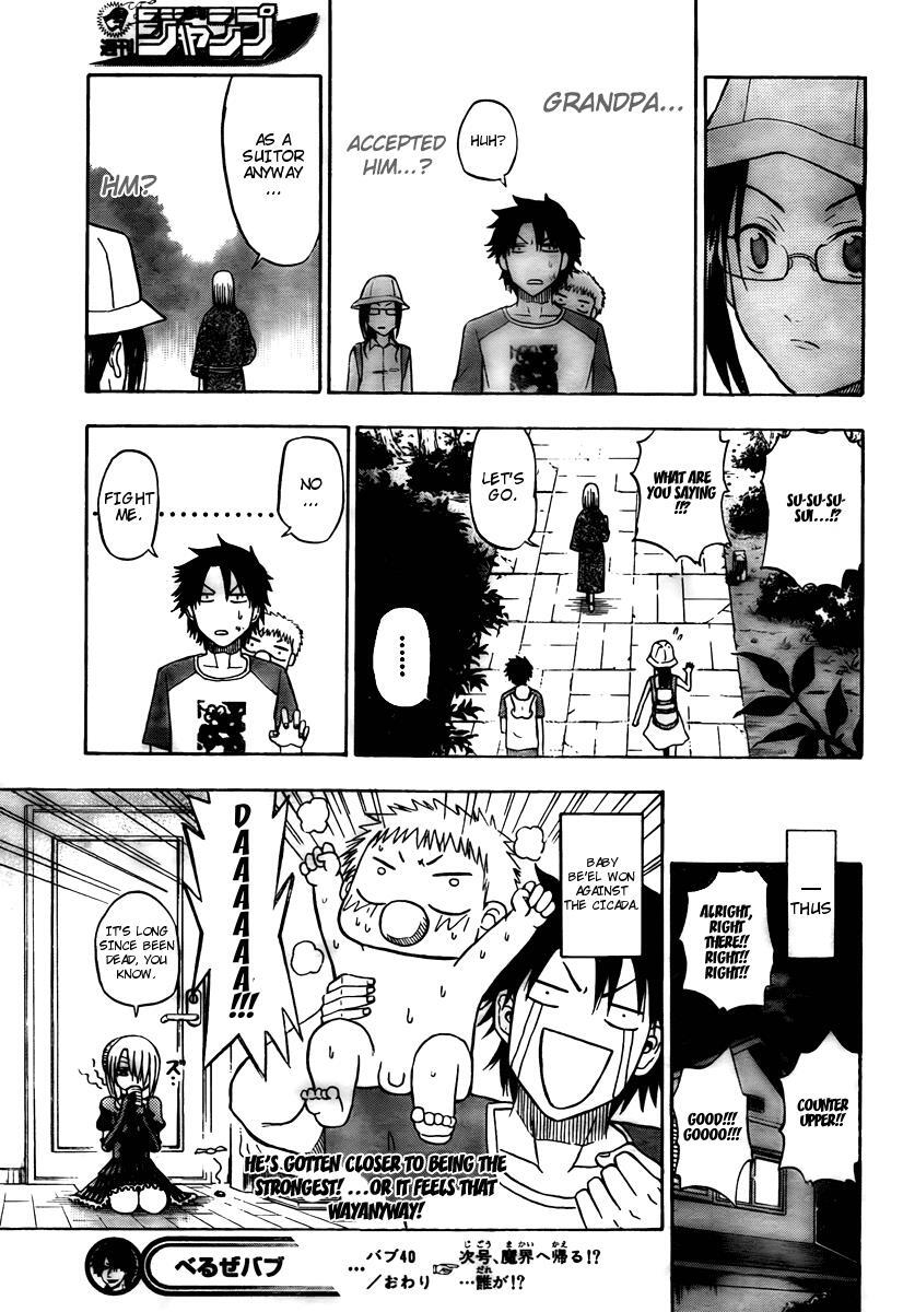 Read Beelzebub Manga Online