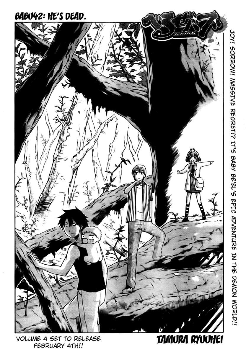 Read Beelzebub Manga Online