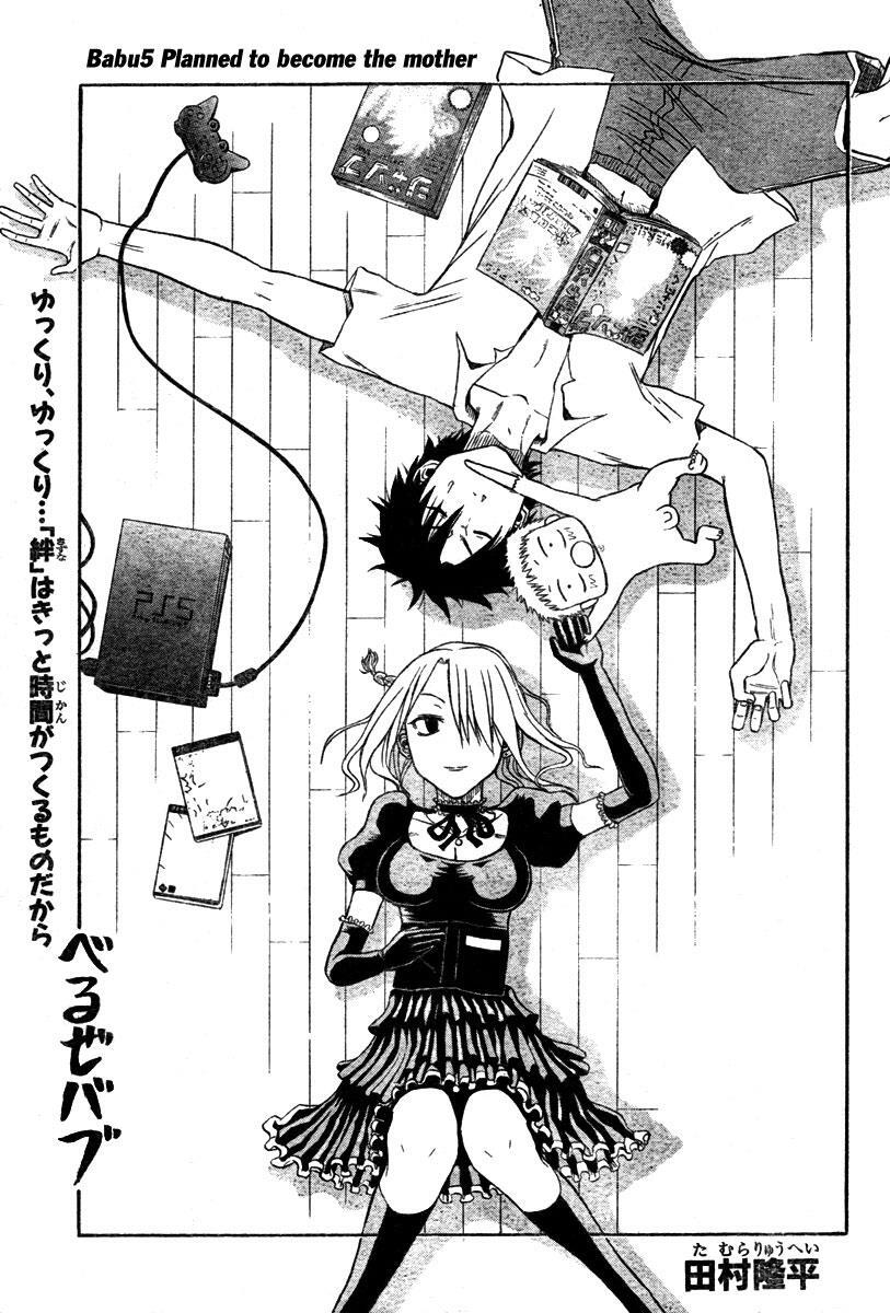 Read Beelzebub Manga Online