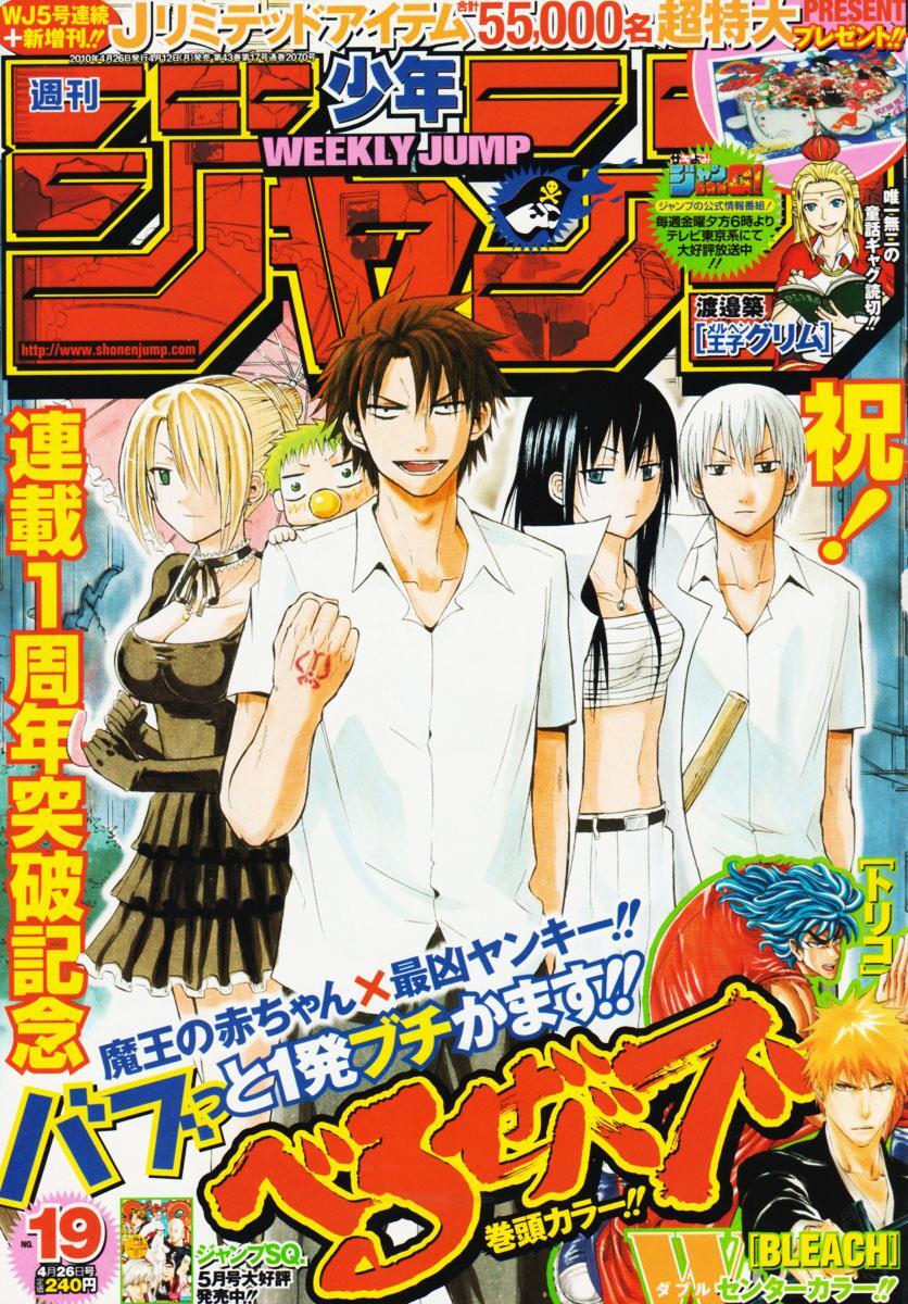 Read Beelzebub Manga Online