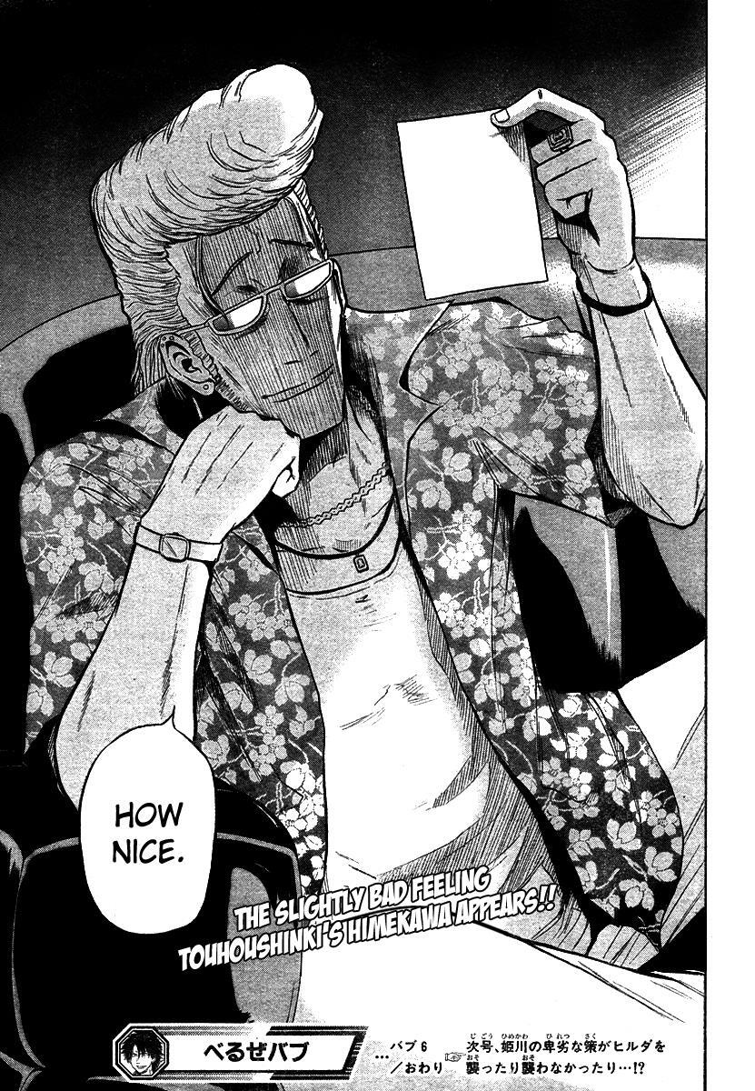 Read Beelzebub Manga Online