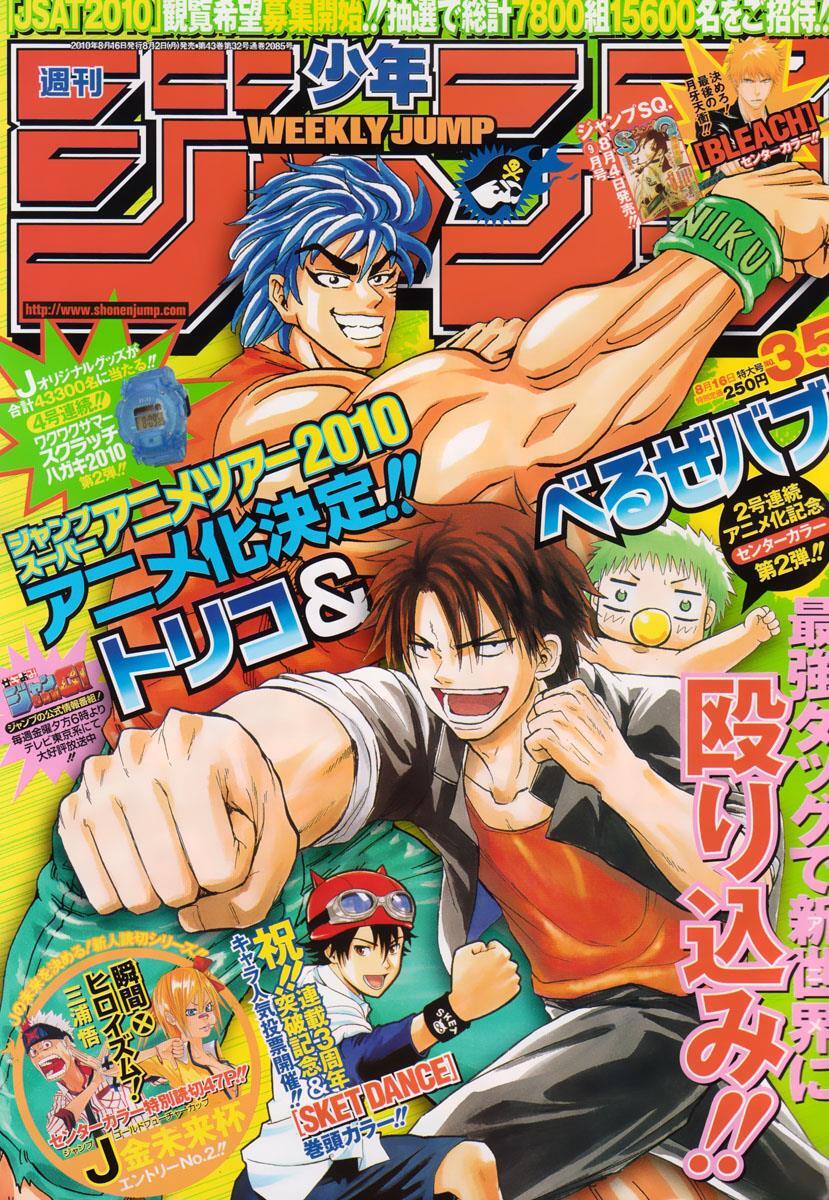 Read Beelzebub Manga Online