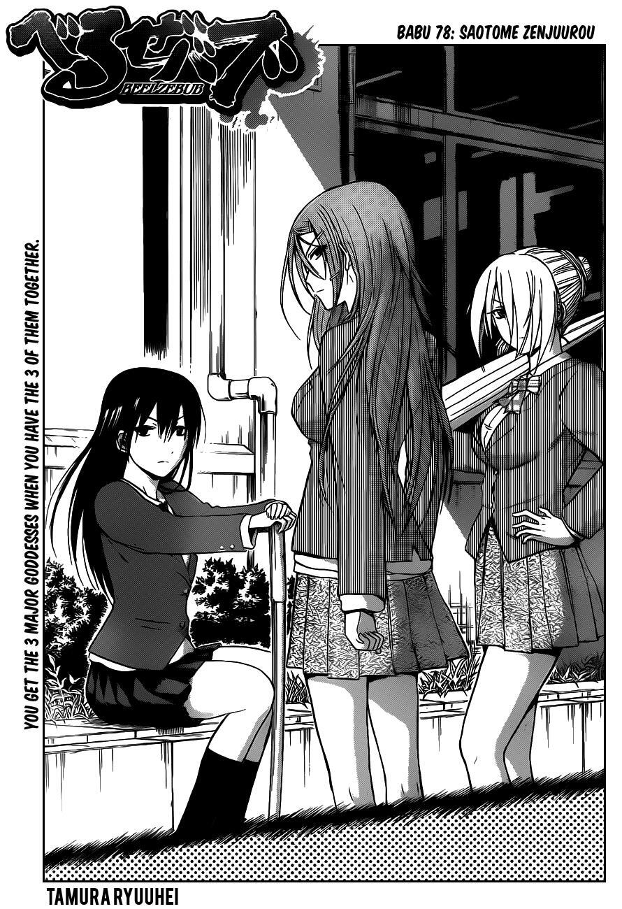 Read Beelzebub Manga Online