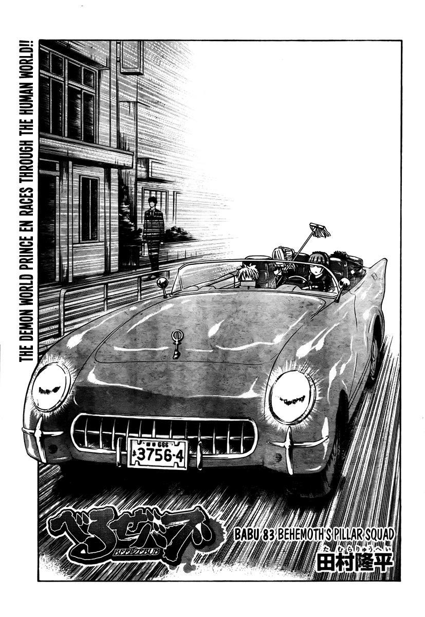 Read Beelzebub Manga Online