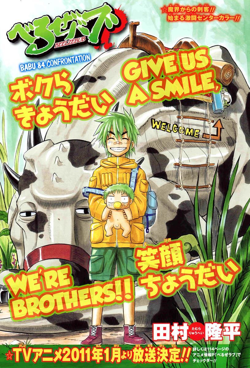 Read Beelzebub Manga Online