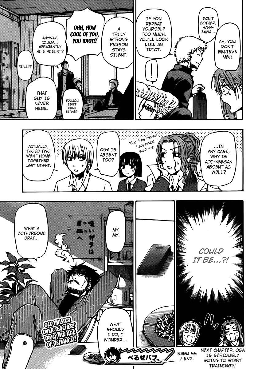 Read Beelzebub Manga Online