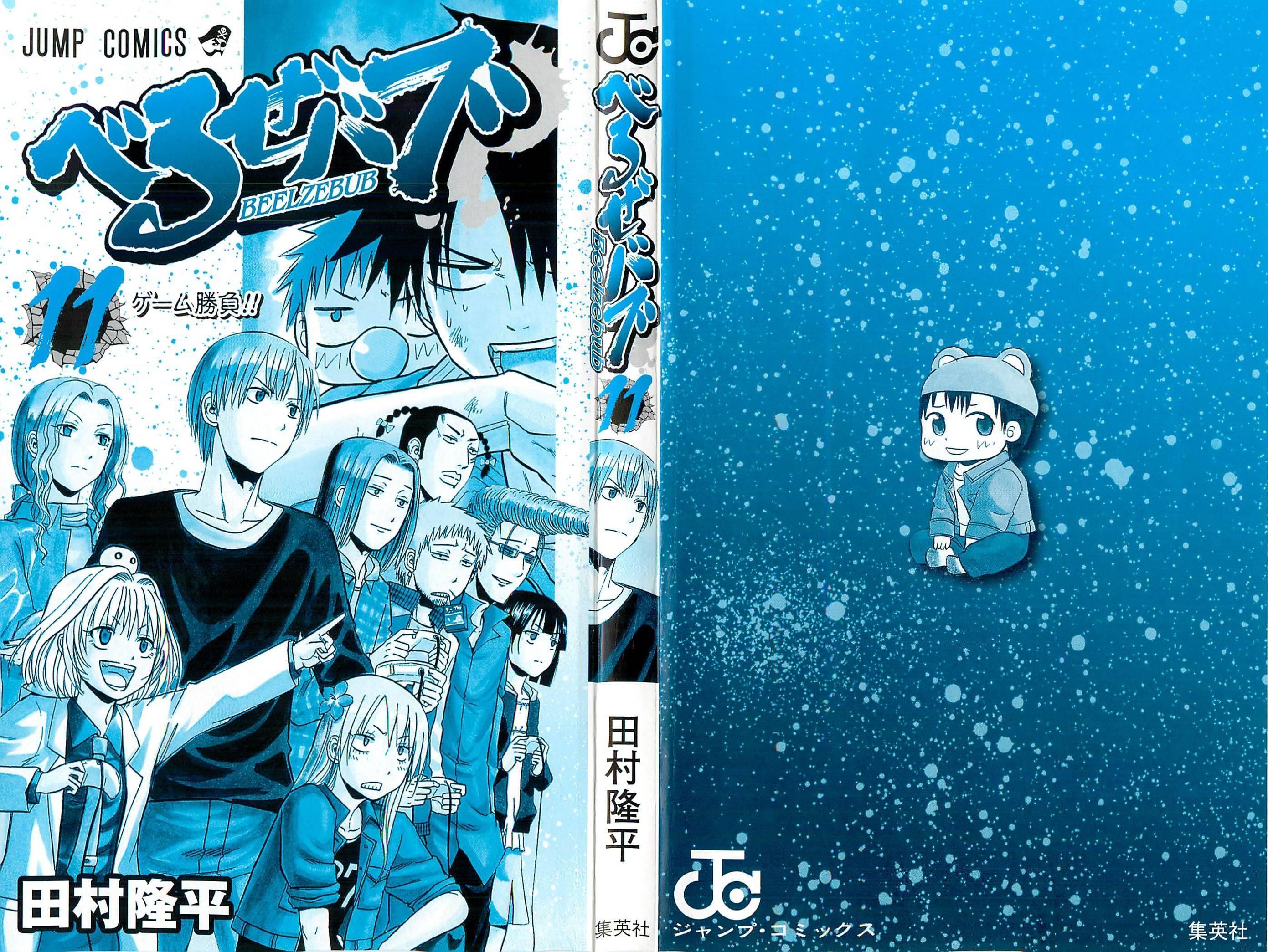 Read Beelzebub Manga Online
