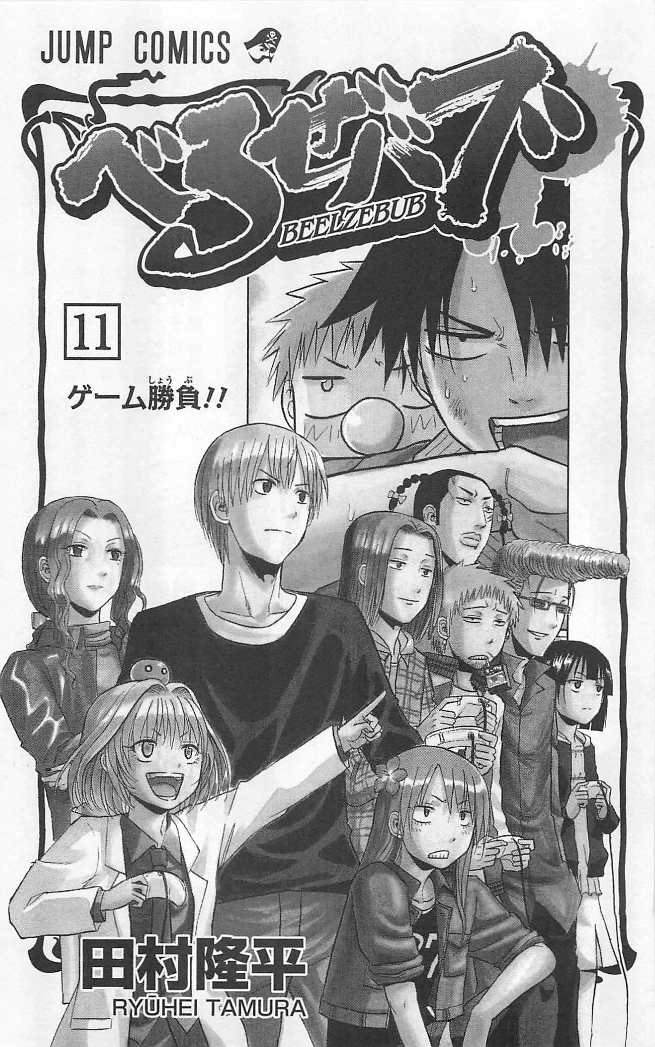 Read Beelzebub Manga Online