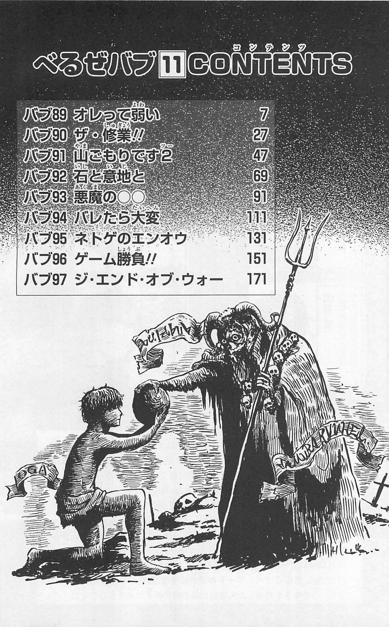 Read Beelzebub Manga Online