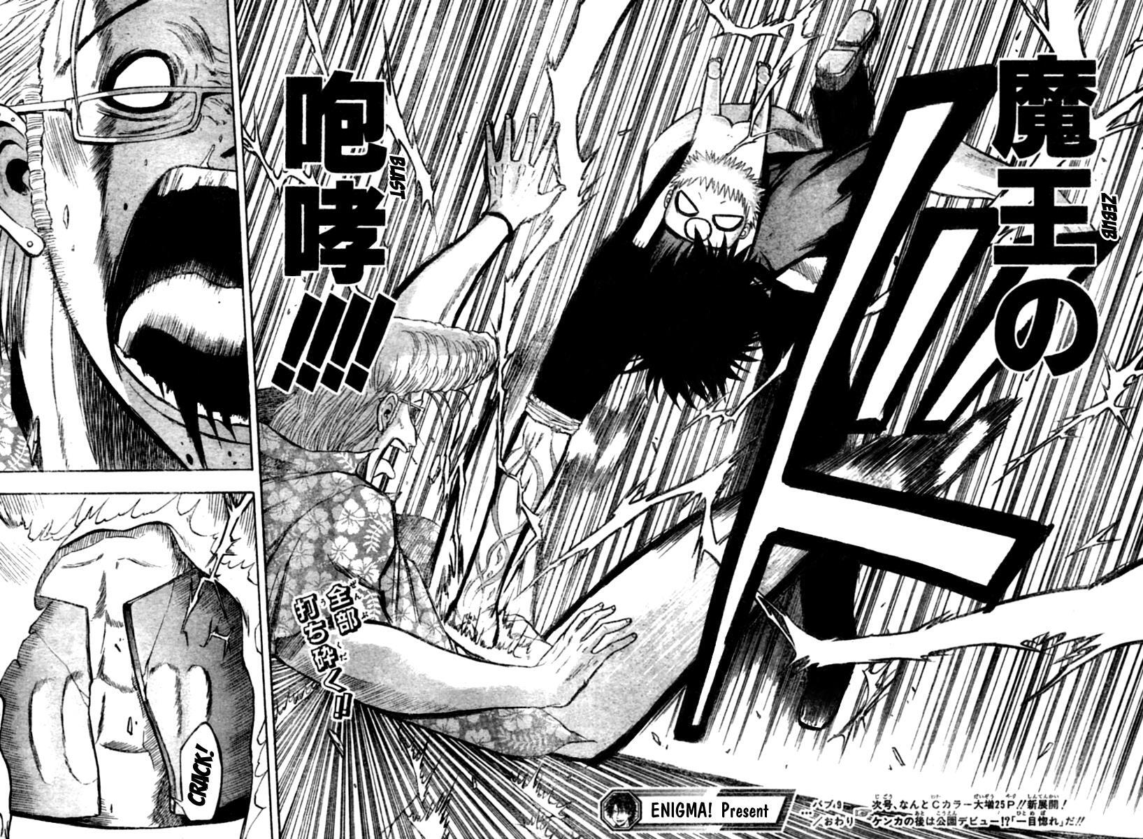 Read Beelzebub Manga Online