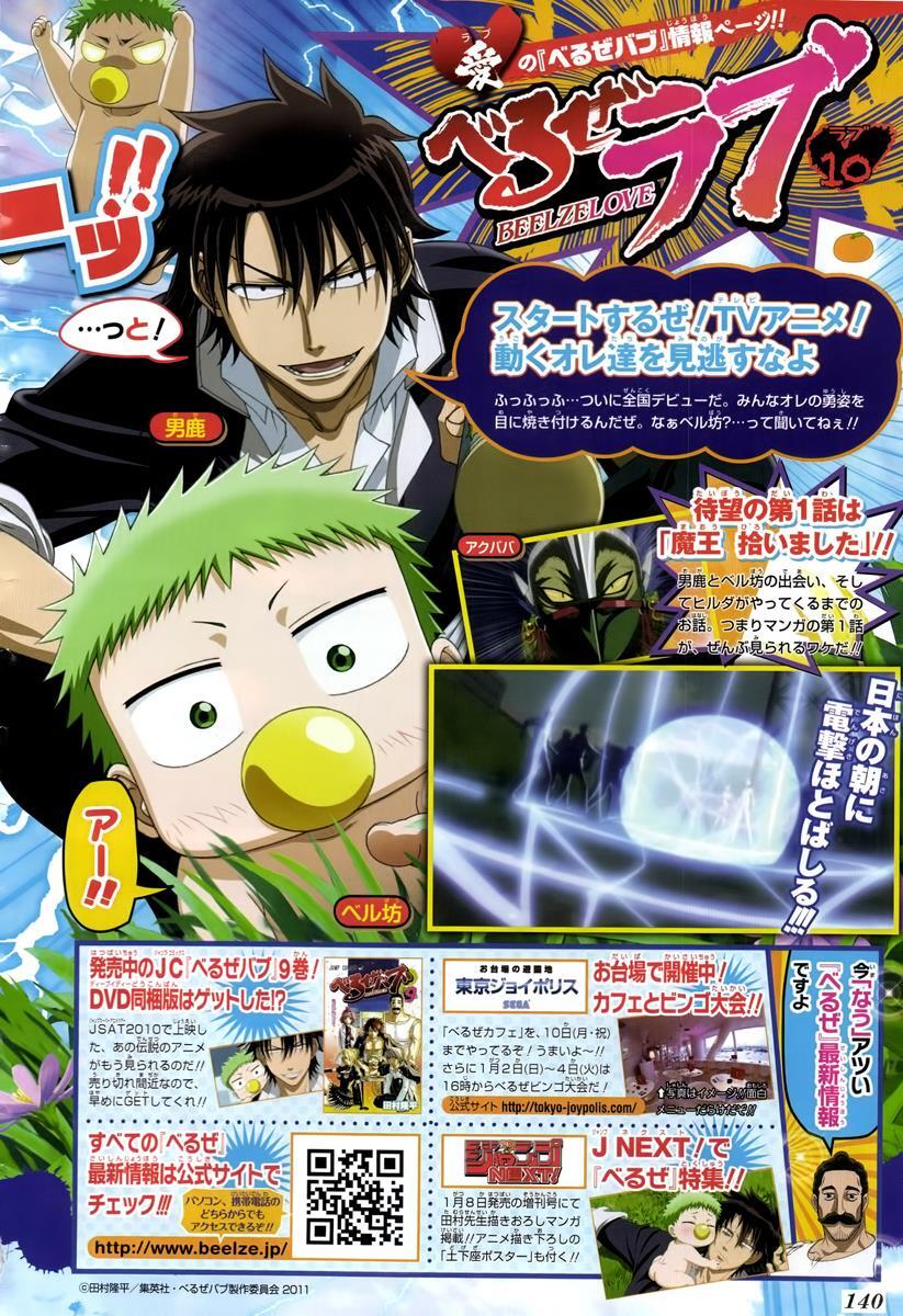 Read Beelzebub Manga Online