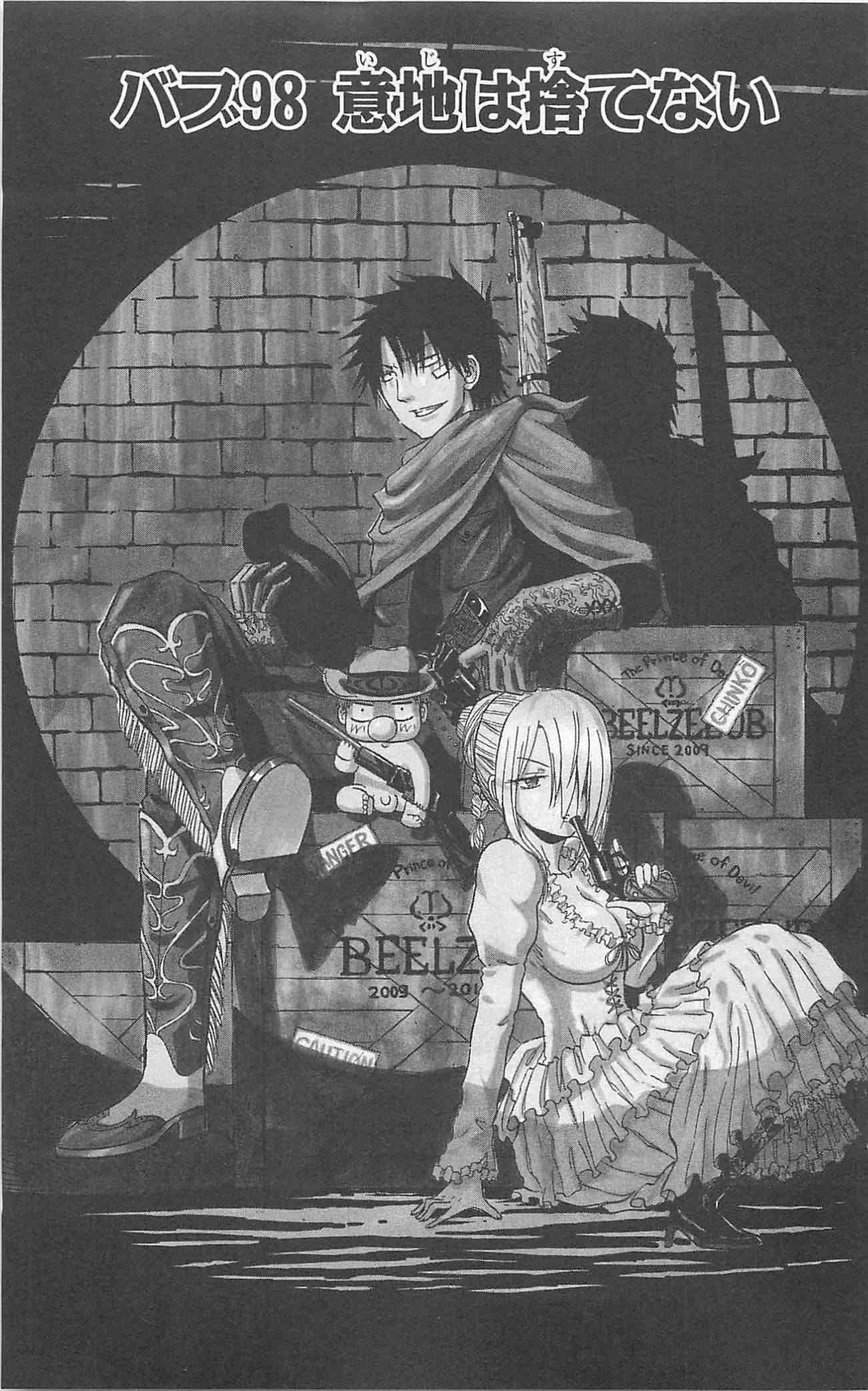 Read Beelzebub Manga Online