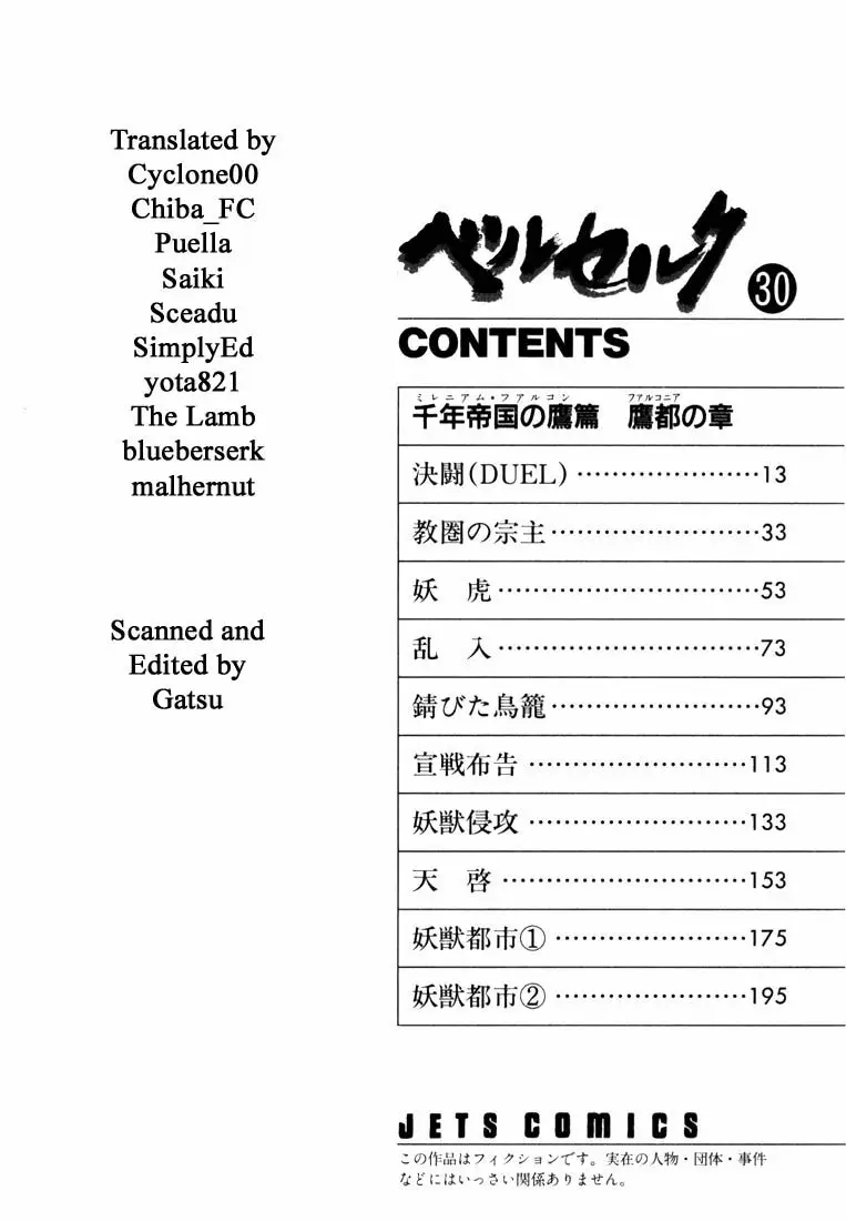 Read Berserk Manga Online