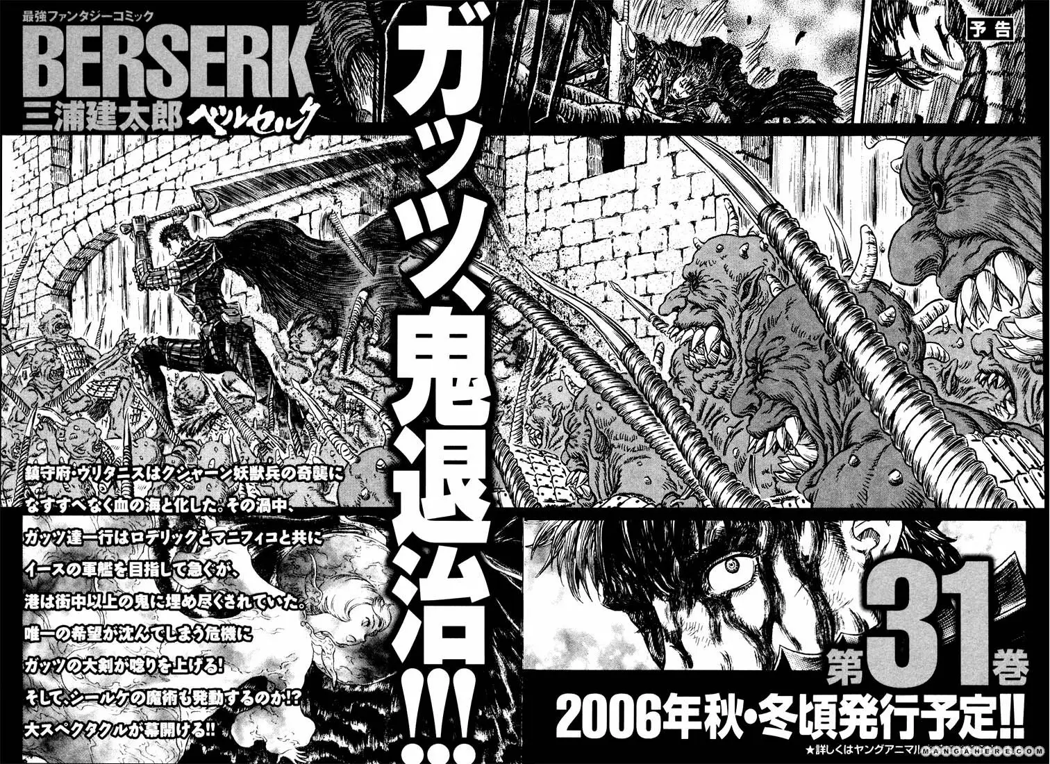 Read Berserk Manga Online
