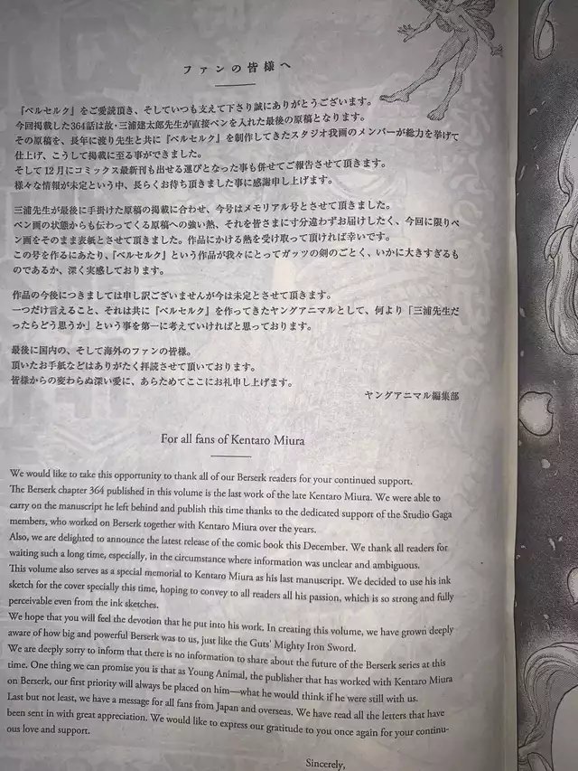 Read Berserk Manga Online