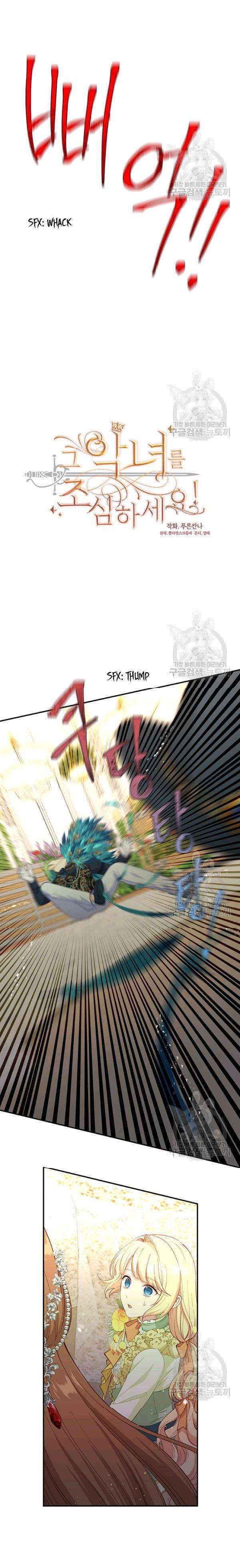 Read Beware the Villainess! Manga Online