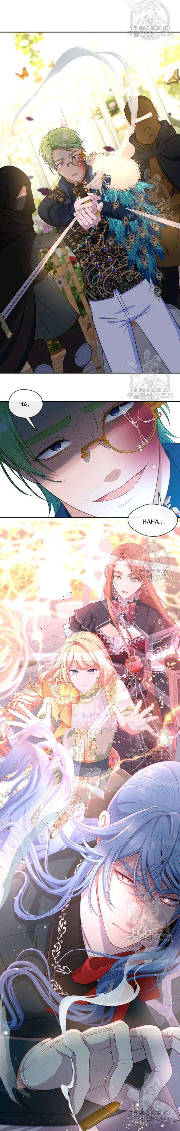 Read Beware the Villainess! Manga Online