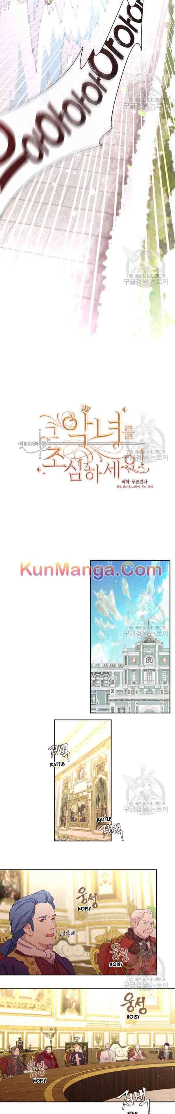 Read Beware the Villainess! Manga Online