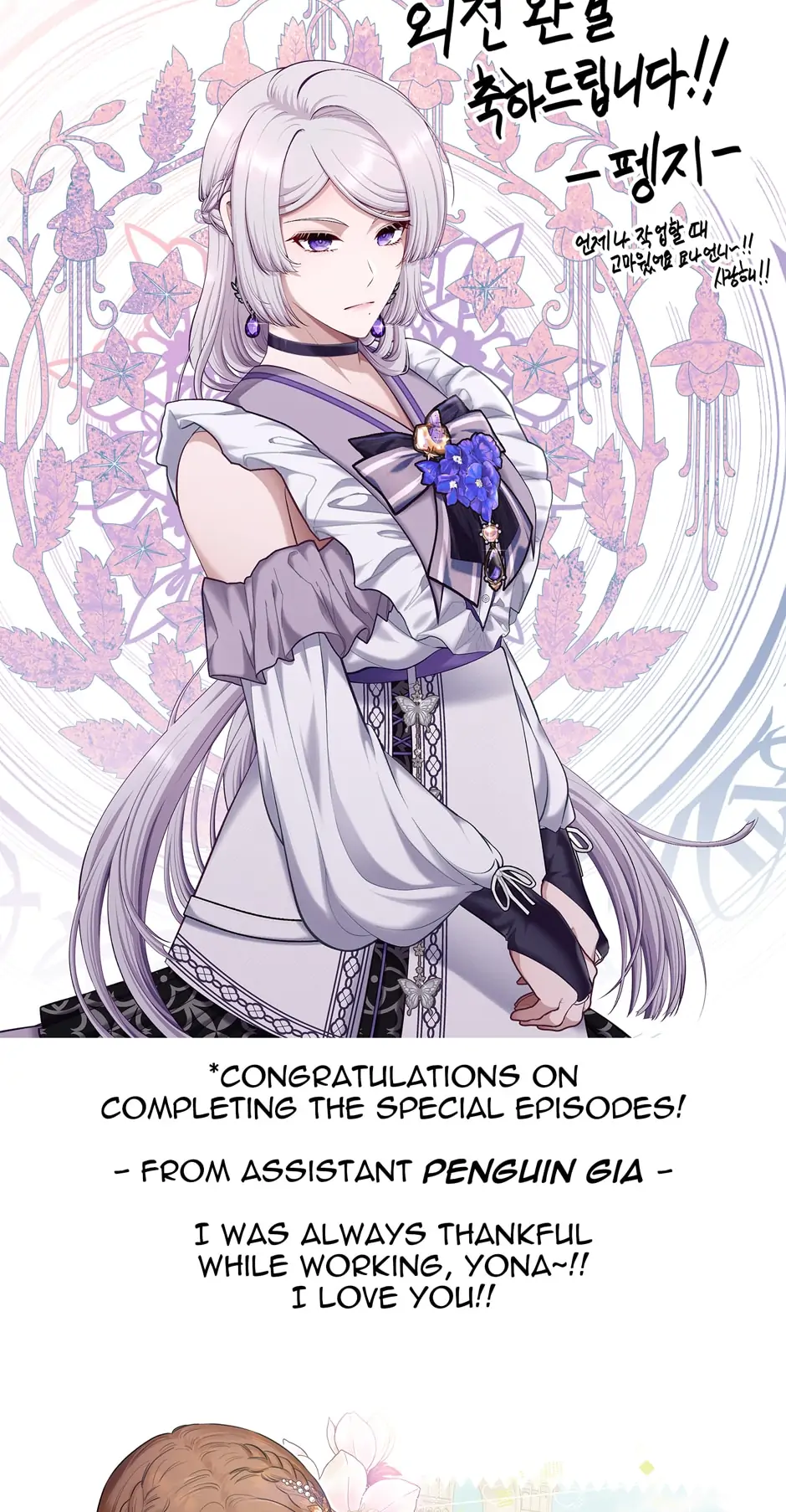 Read Beware the Villainess! Manga Online