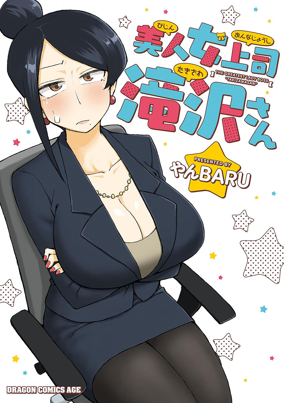 Read Bijin Onna Joushi Takizawa-san Manga Online