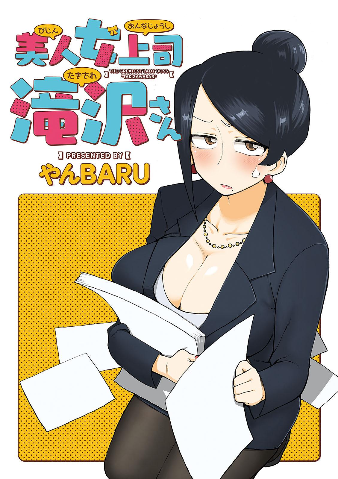 Read Bijin Onna Joushi Takizawa-san Manga Online