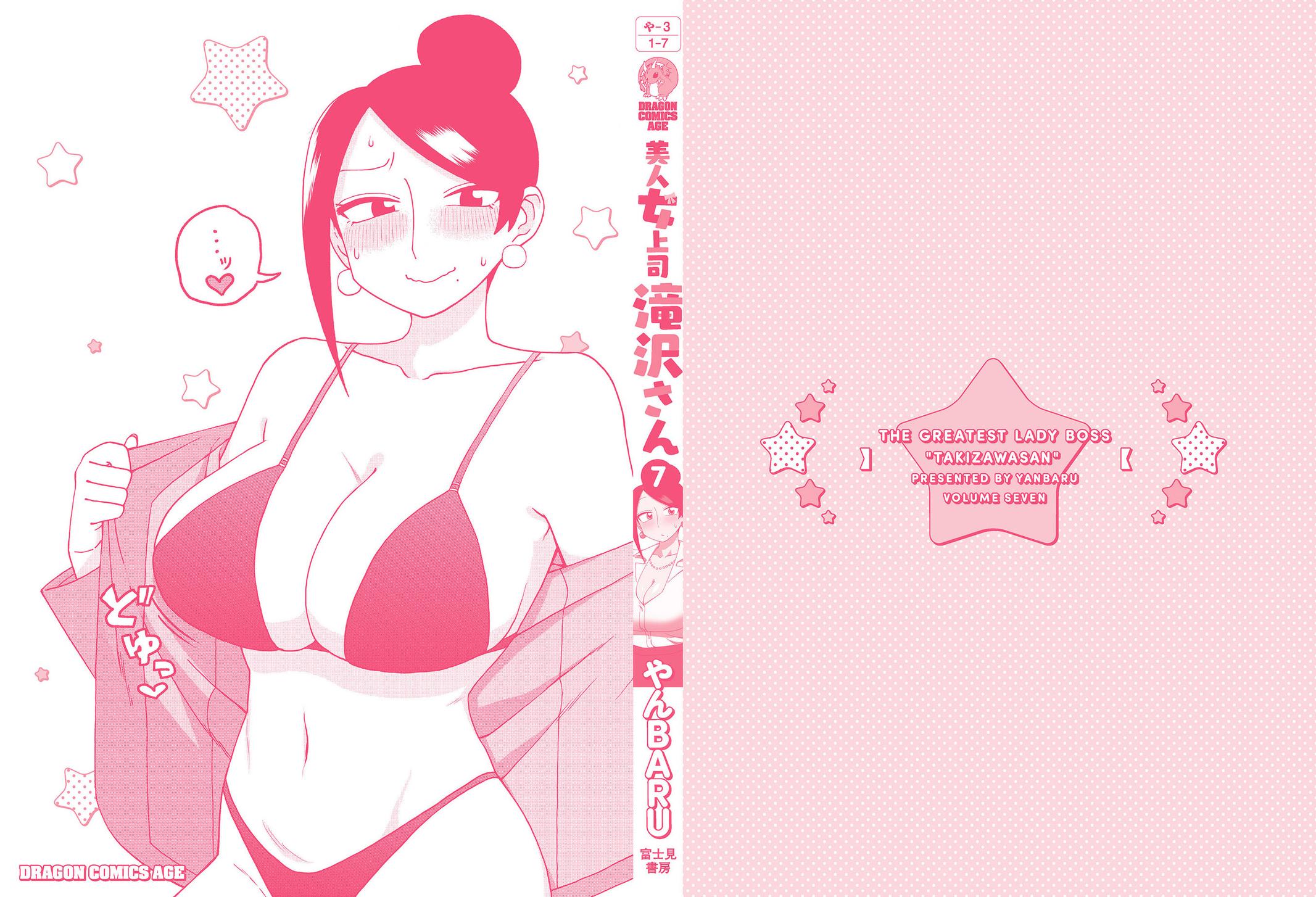 Read Bijin Onna Joushi Takizawa-san Manga Online