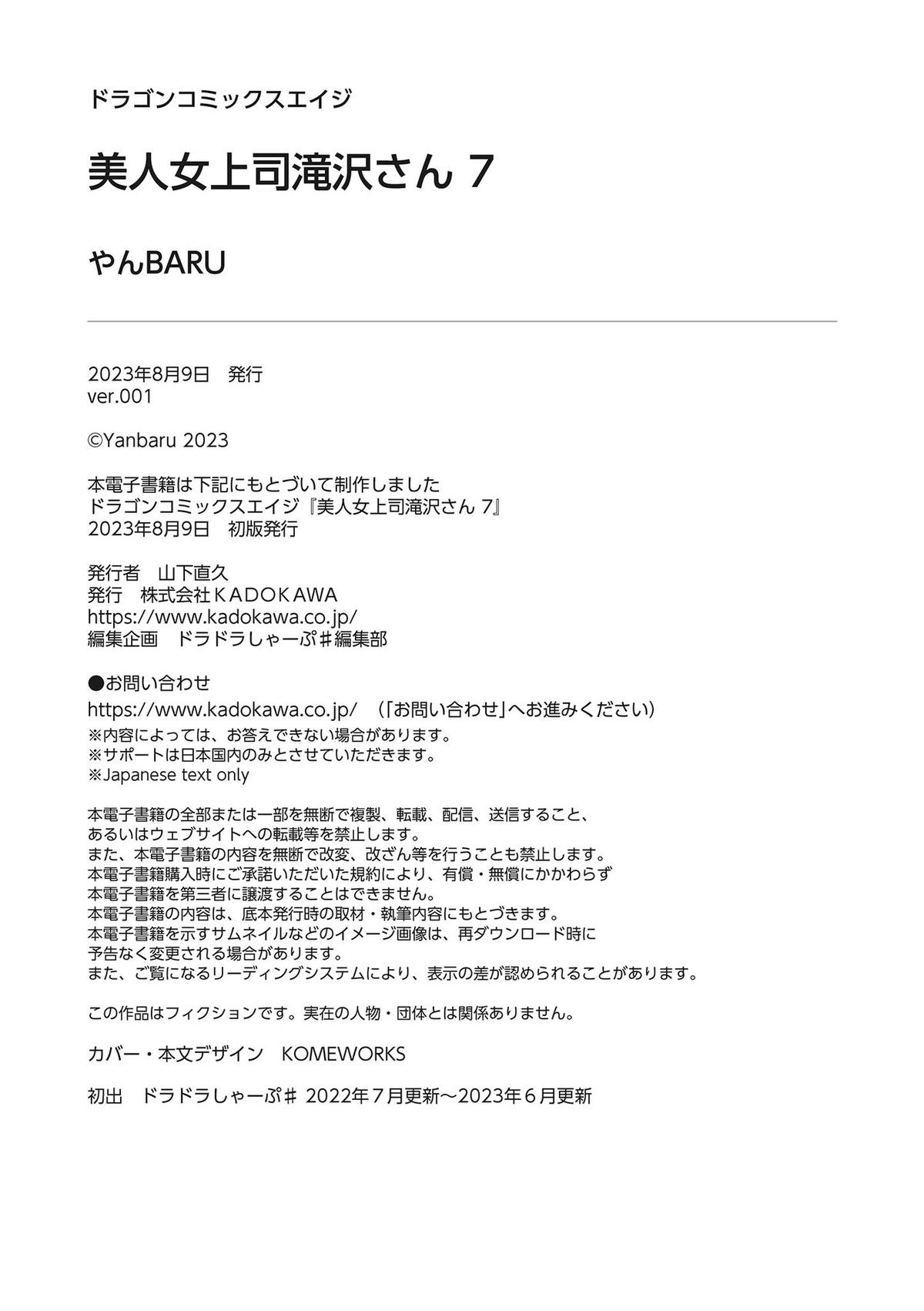 Read Bijin Onna Joushi Takizawa-san Manga Online