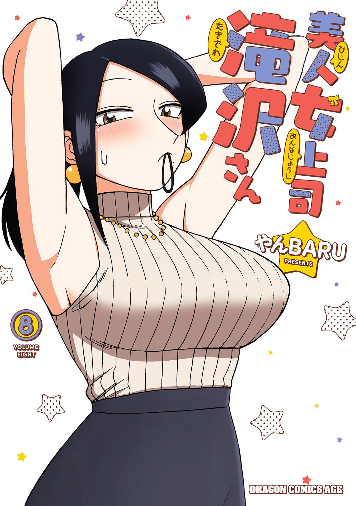 Read Bijin Onna Joushi Takizawa-san Manga Online