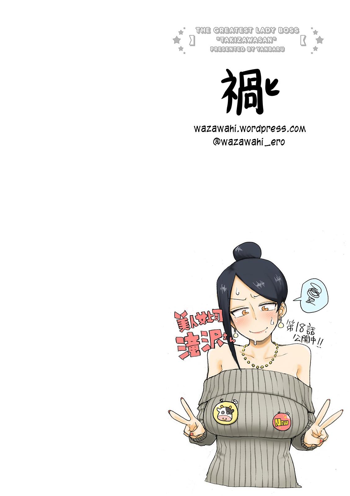 Read Bijin Onna Joushi Takizawa-san Manga Online