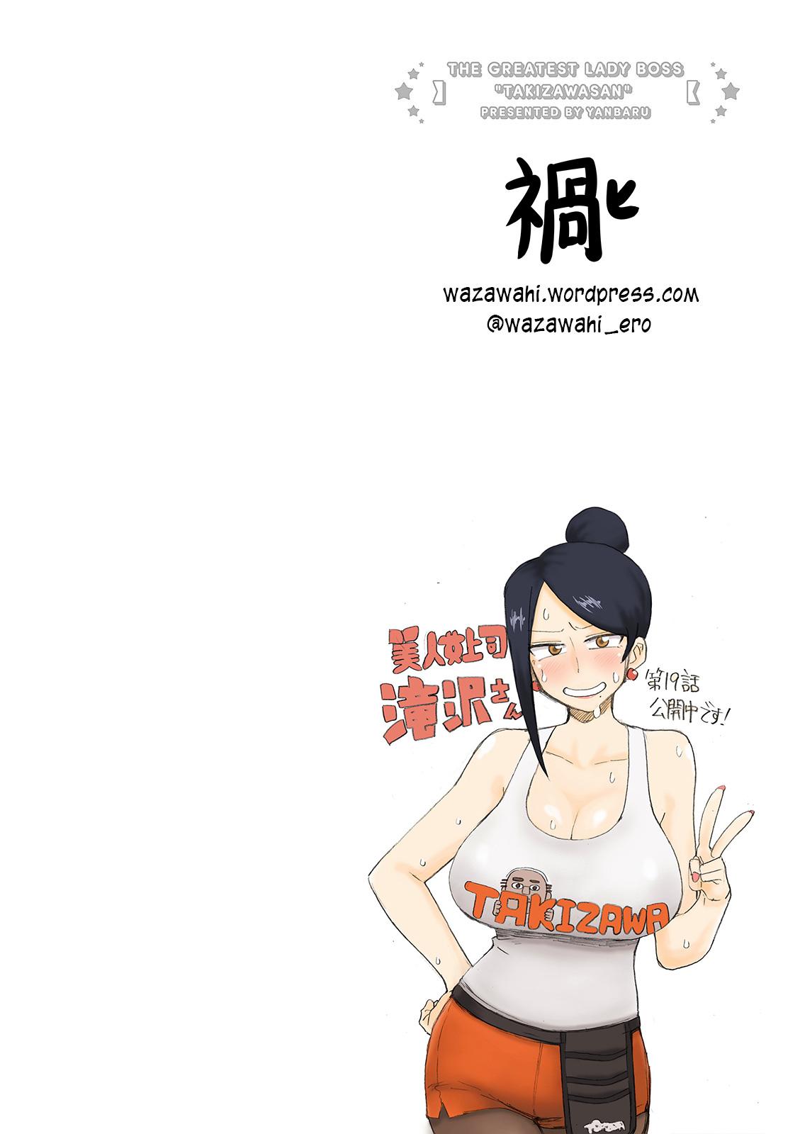 Read Bijin Onna Joushi Takizawa-san Manga Online