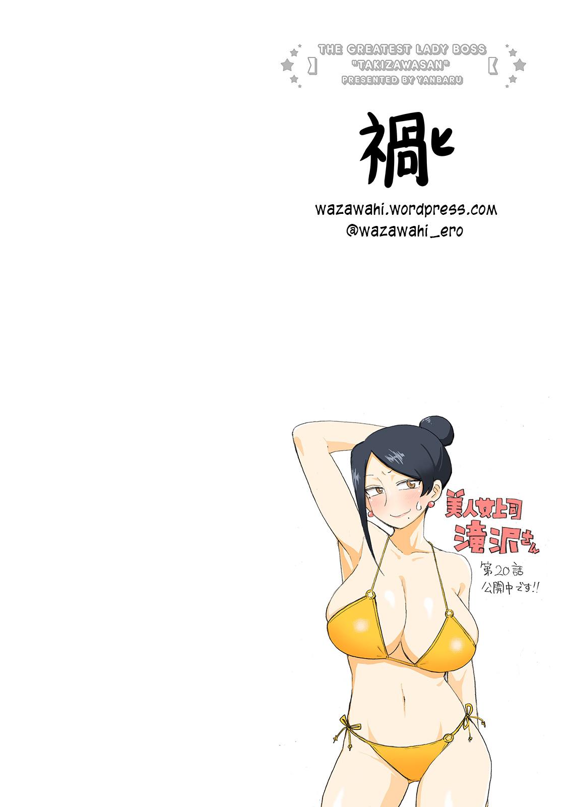 Read Bijin Onna Joushi Takizawa-san Manga Online