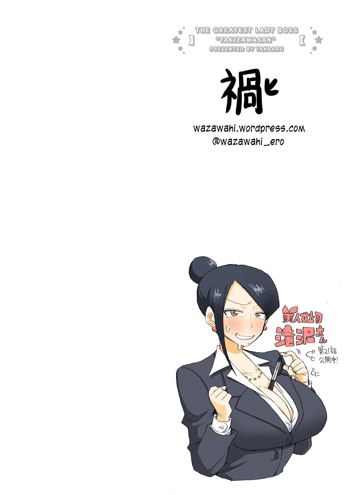 Read Bijin Onna Joushi Takizawa-san Manga Online