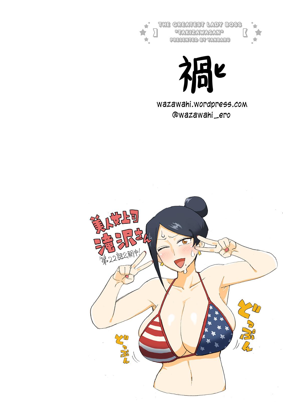 Read Bijin Onna Joushi Takizawa-san Manga Online