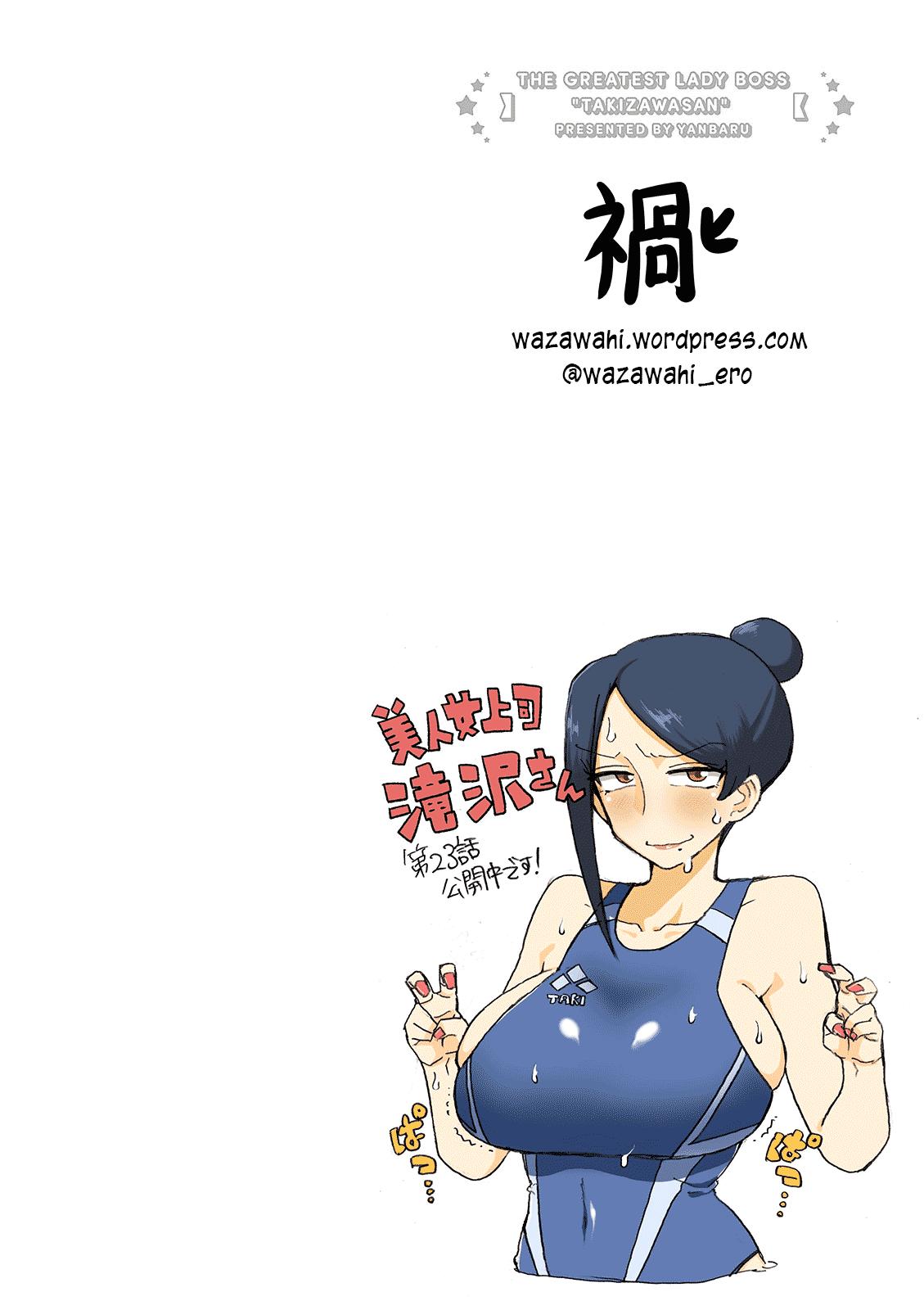 Read Bijin Onna Joushi Takizawa-san Manga Online