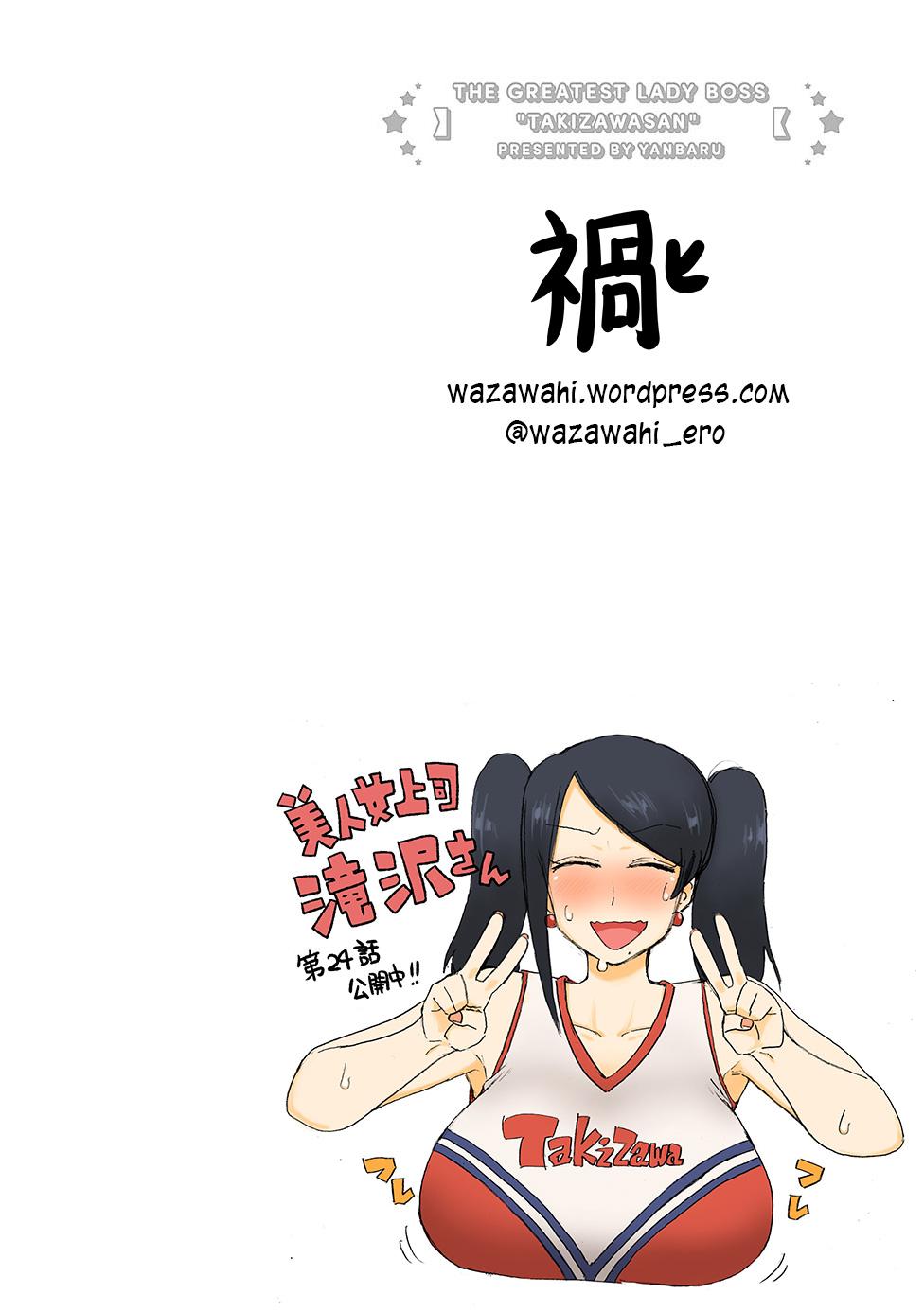 Read Bijin Onna Joushi Takizawa-san Manga Online