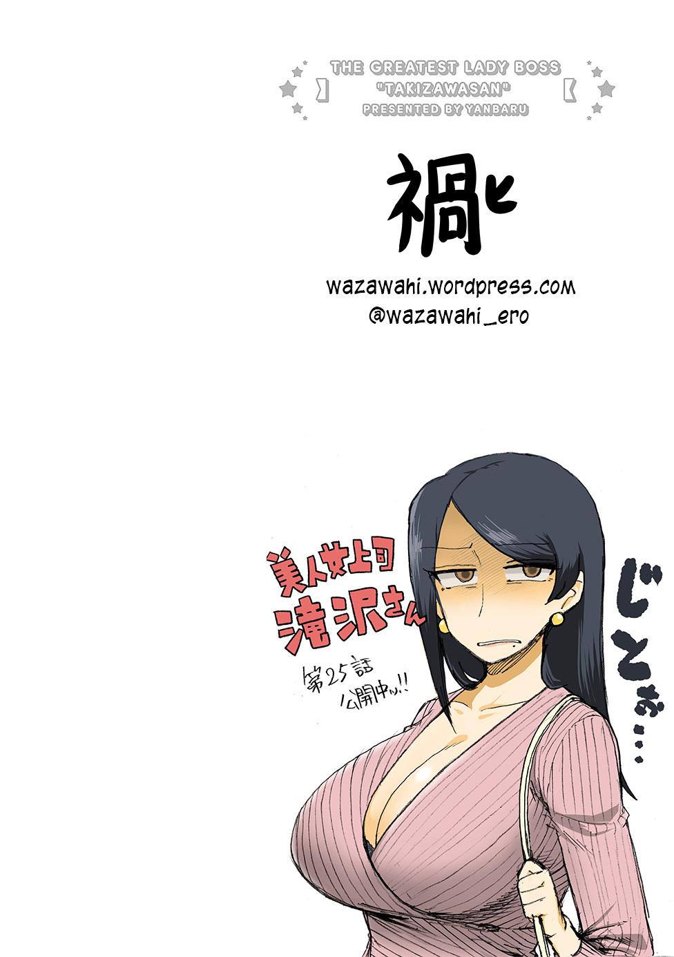 Read Bijin Onna Joushi Takizawa-san Manga Online