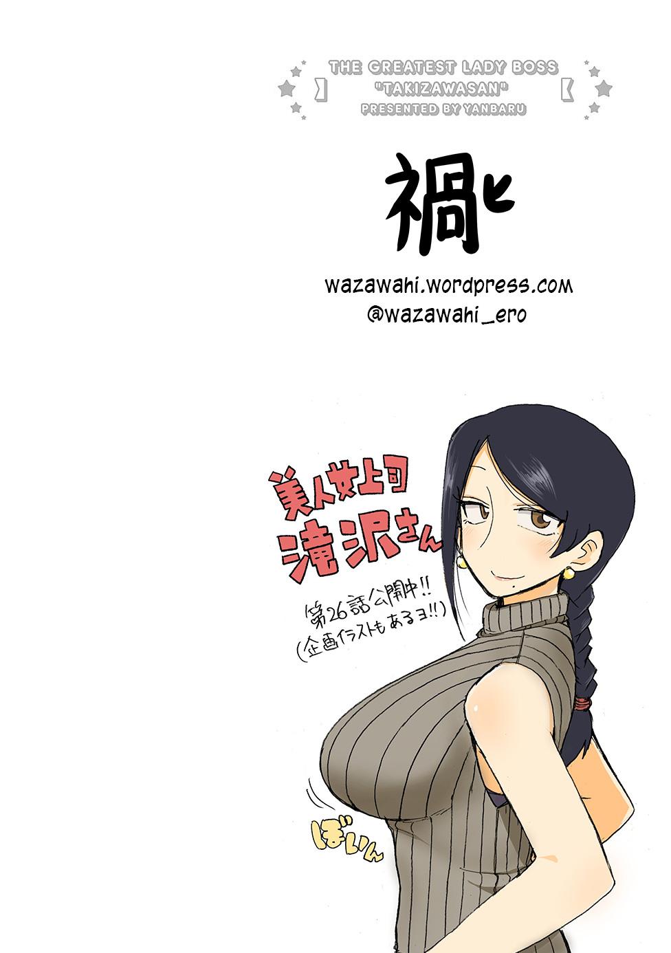Read Bijin Onna Joushi Takizawa-san Manga Online