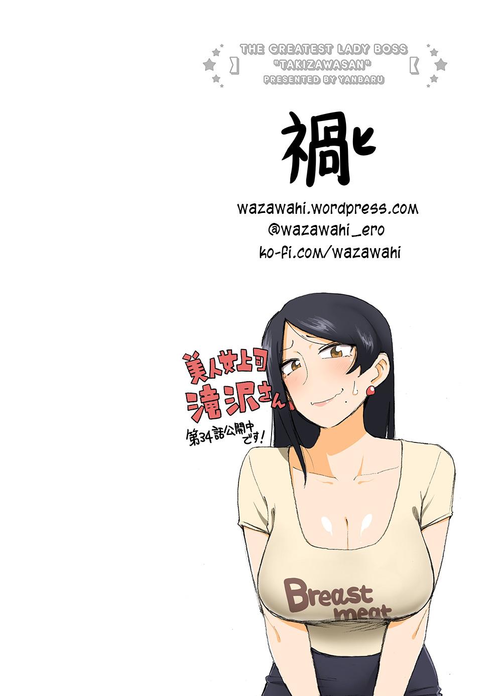 Read Bijin Onna Joushi Takizawa-san Manga Online