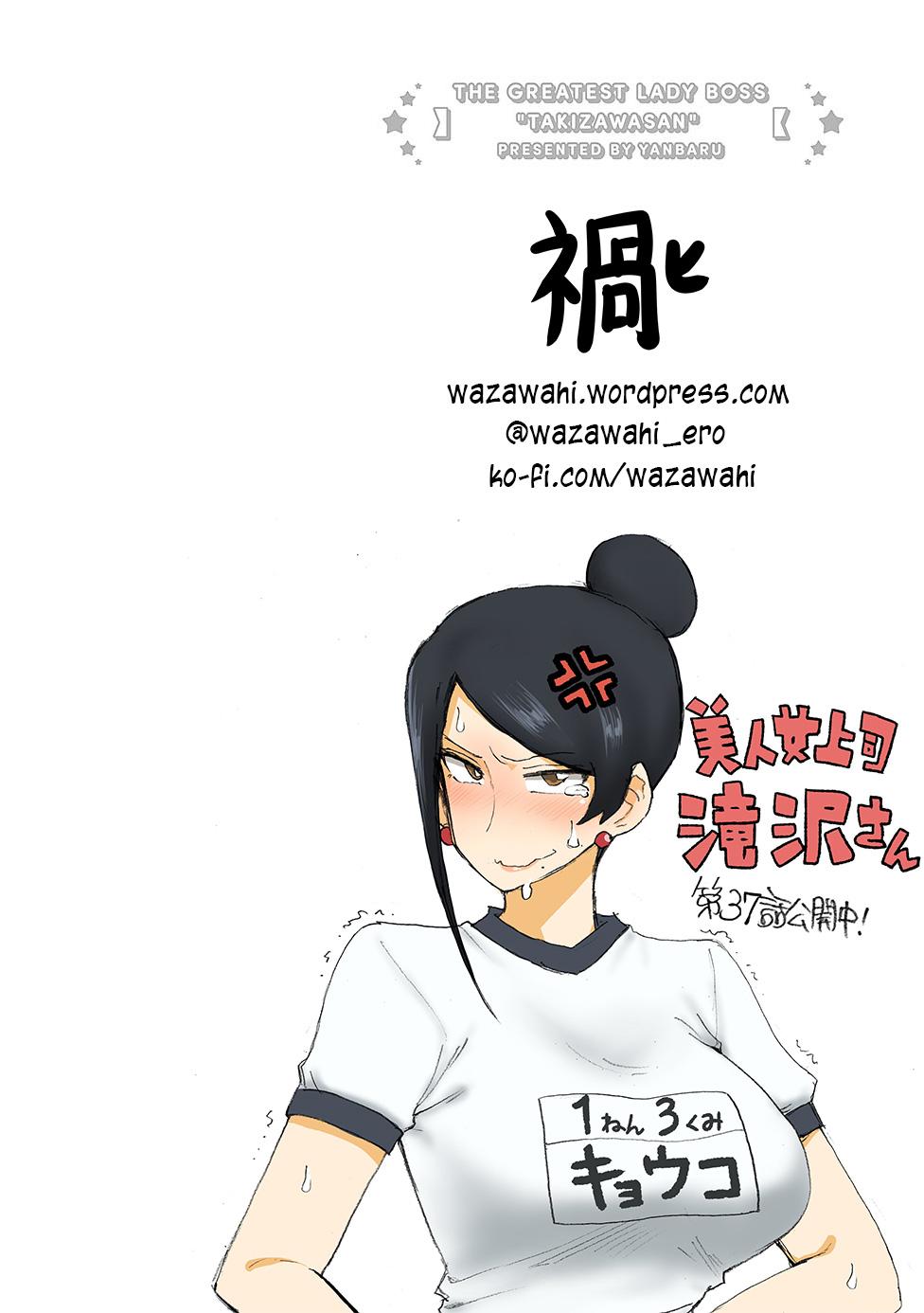 Read Bijin Onna Joushi Takizawa-san Manga Online