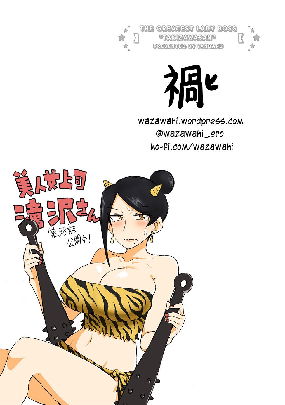 Read Bijin Onna Joushi Takizawa-san Manga Online