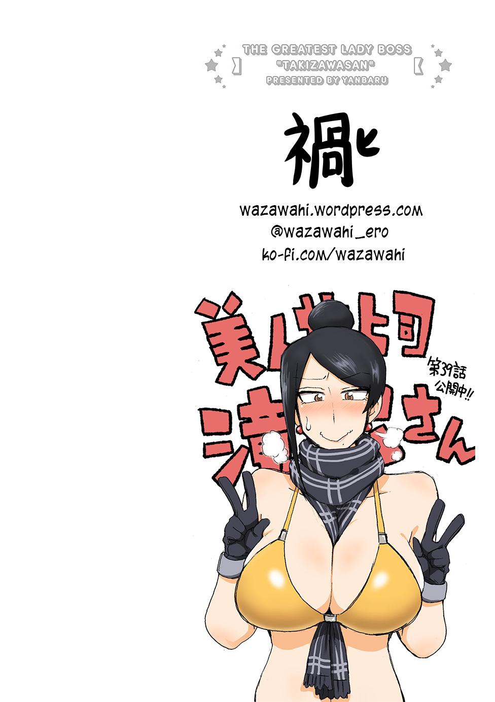 Read Bijin Onna Joushi Takizawa-san Manga Online