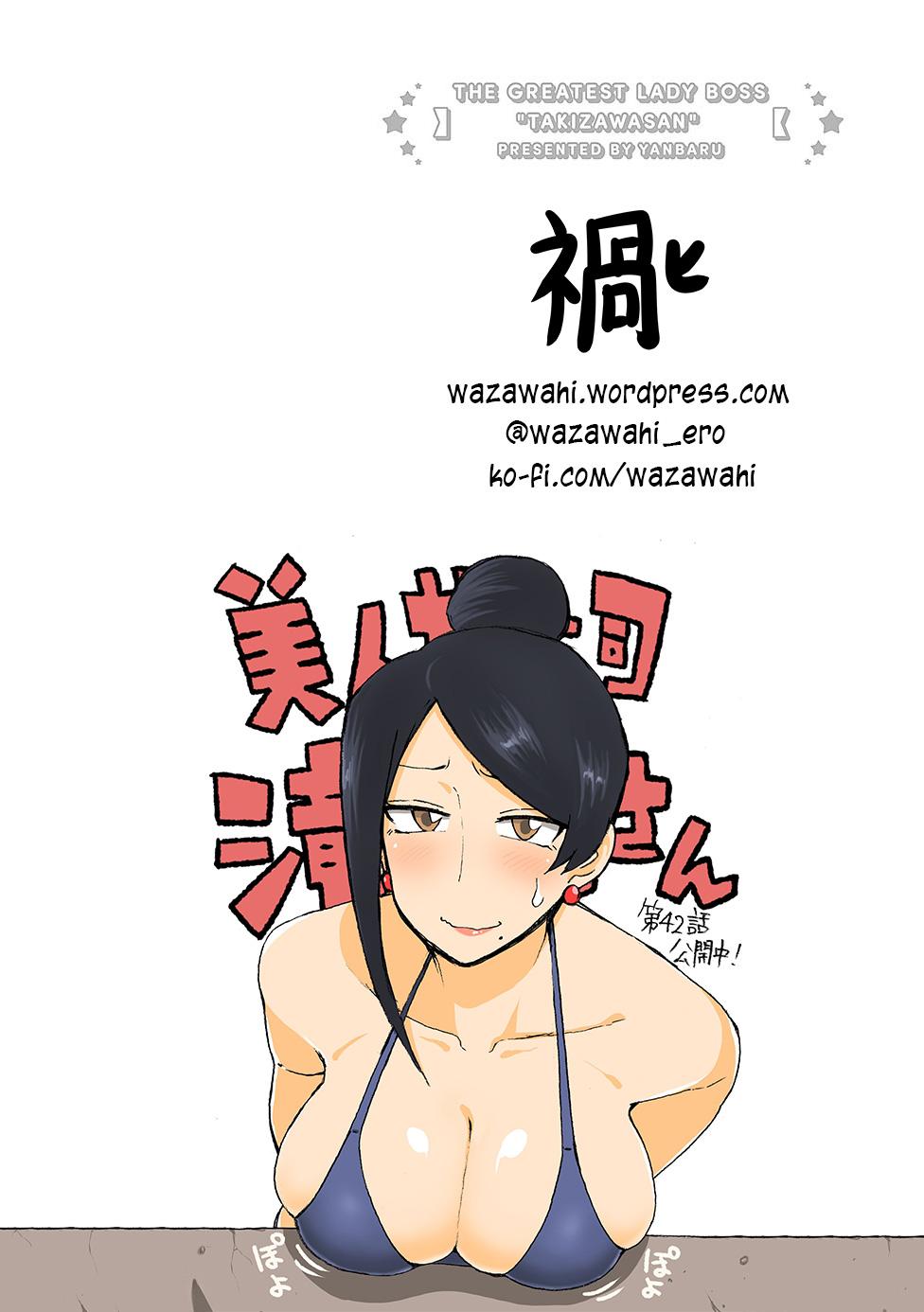 Read Bijin Onna Joushi Takizawa-san Manga Online