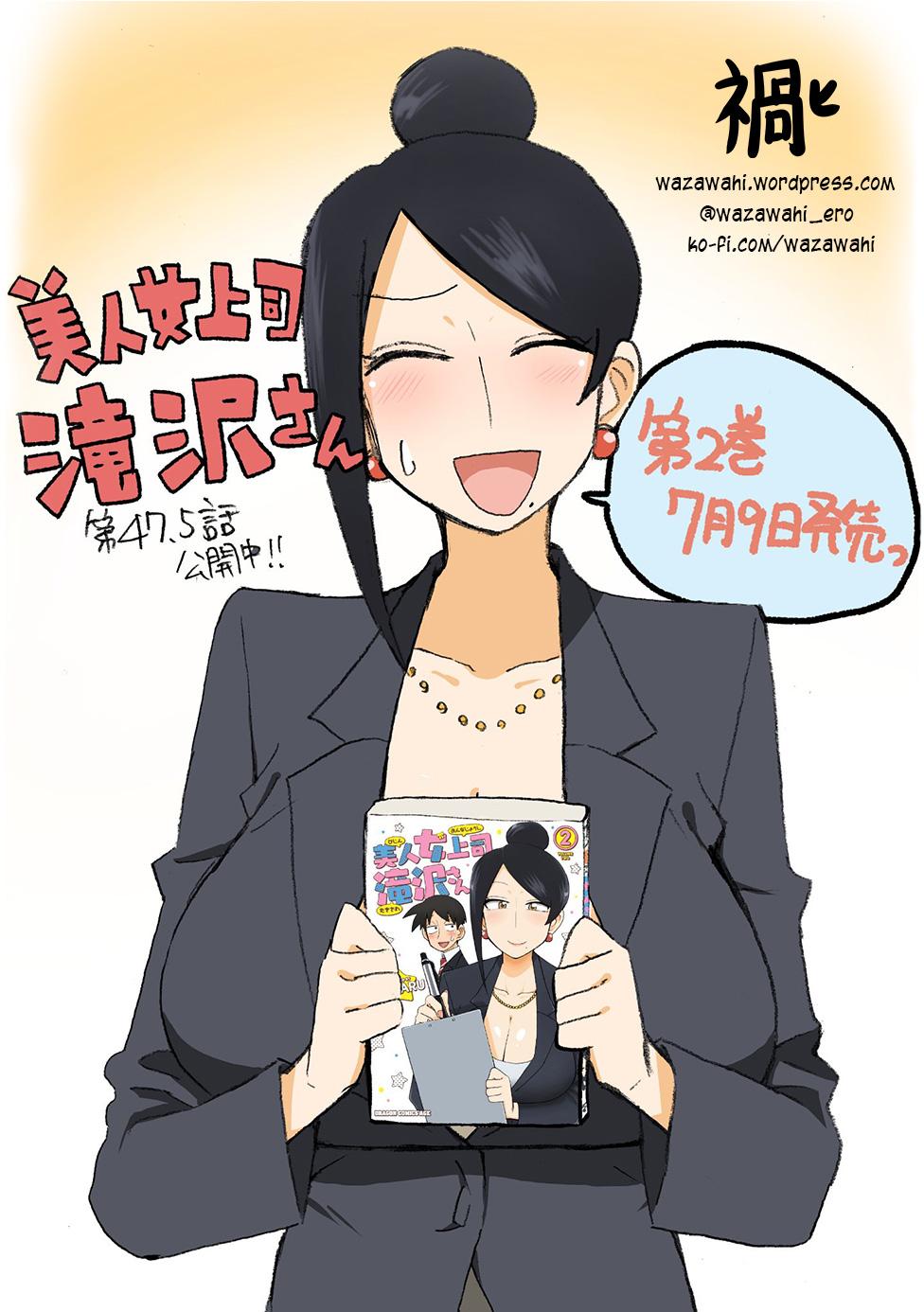 Read Bijin Onna Joushi Takizawa-san Manga Online