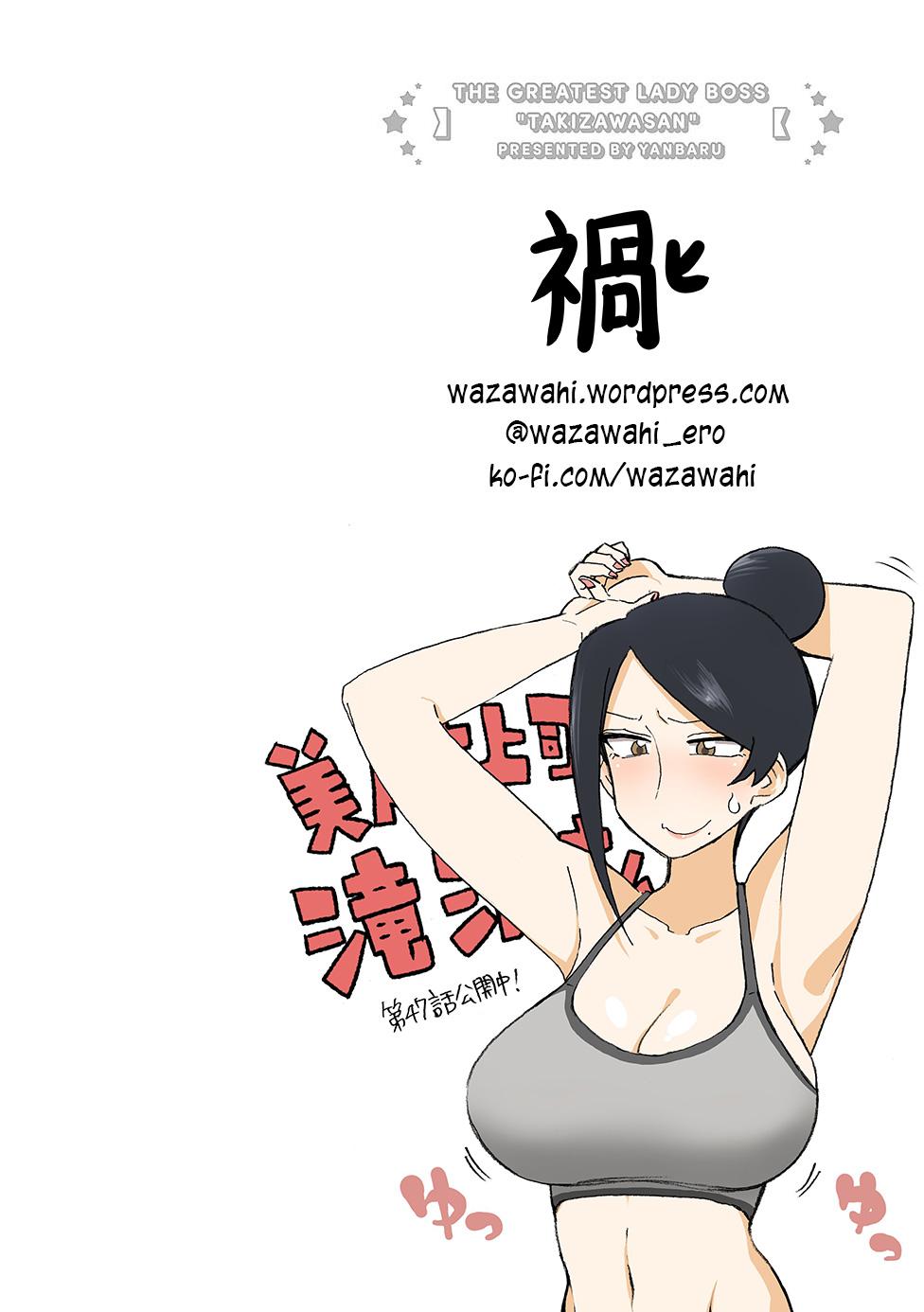 Read Bijin Onna Joushi Takizawa-san Manga Online