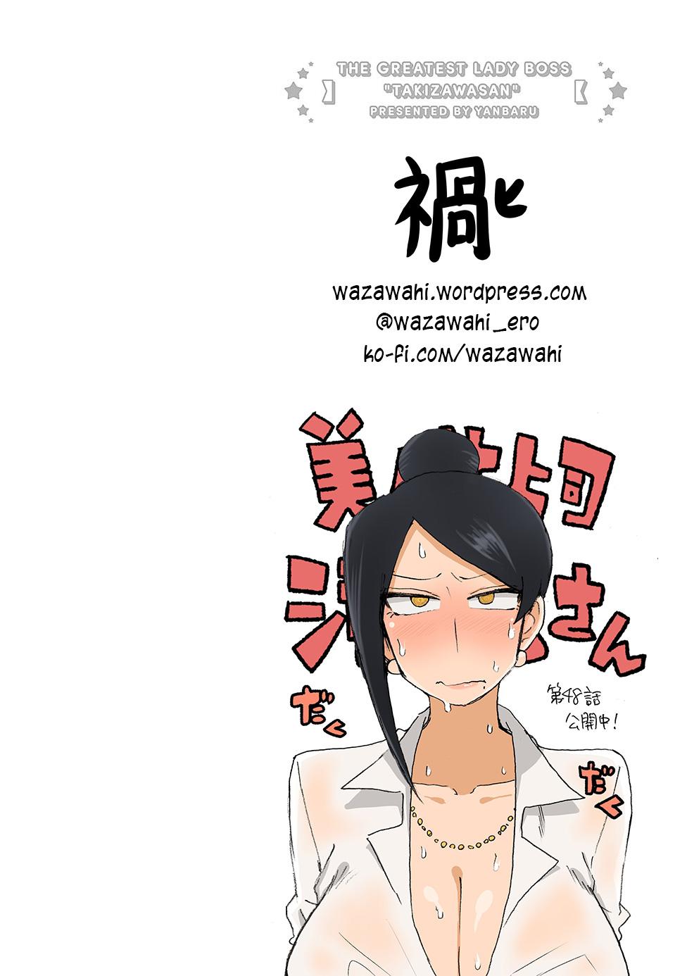 Read Bijin Onna Joushi Takizawa-san Manga Online