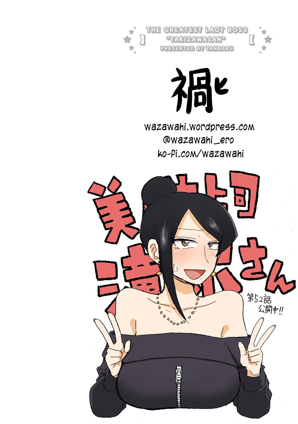Read Bijin Onna Joushi Takizawa-san Manga Online