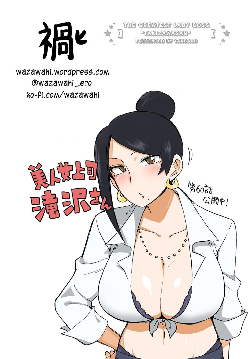 Read Bijin Onna Joushi Takizawa-san Manga Online